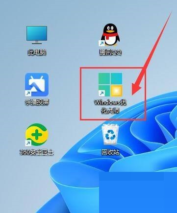 Windows优化大师定期扫描广告弹窗软件教程