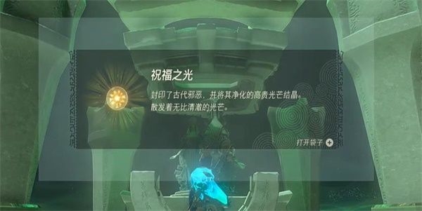 塞尔达传说王国之泪斯阿里瓦卡神庙怎么过神庙通关攻略