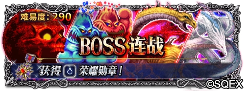 FFBE大更新！辉煌荣耀隆重登场