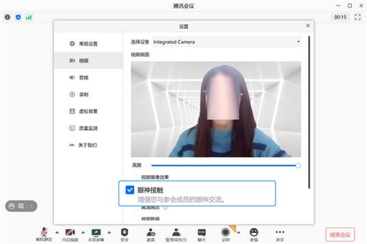 腾讯会议推出“眼神接触”功能感受面对面的线上交流
