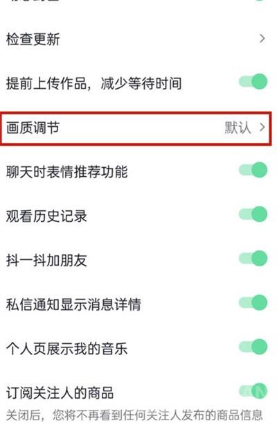 抖音省流模式怎么开启-抖音省流模式开启教程