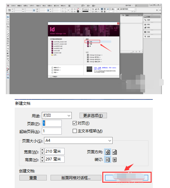 AdobeInDesignCS6置入多页PDF的操作教程