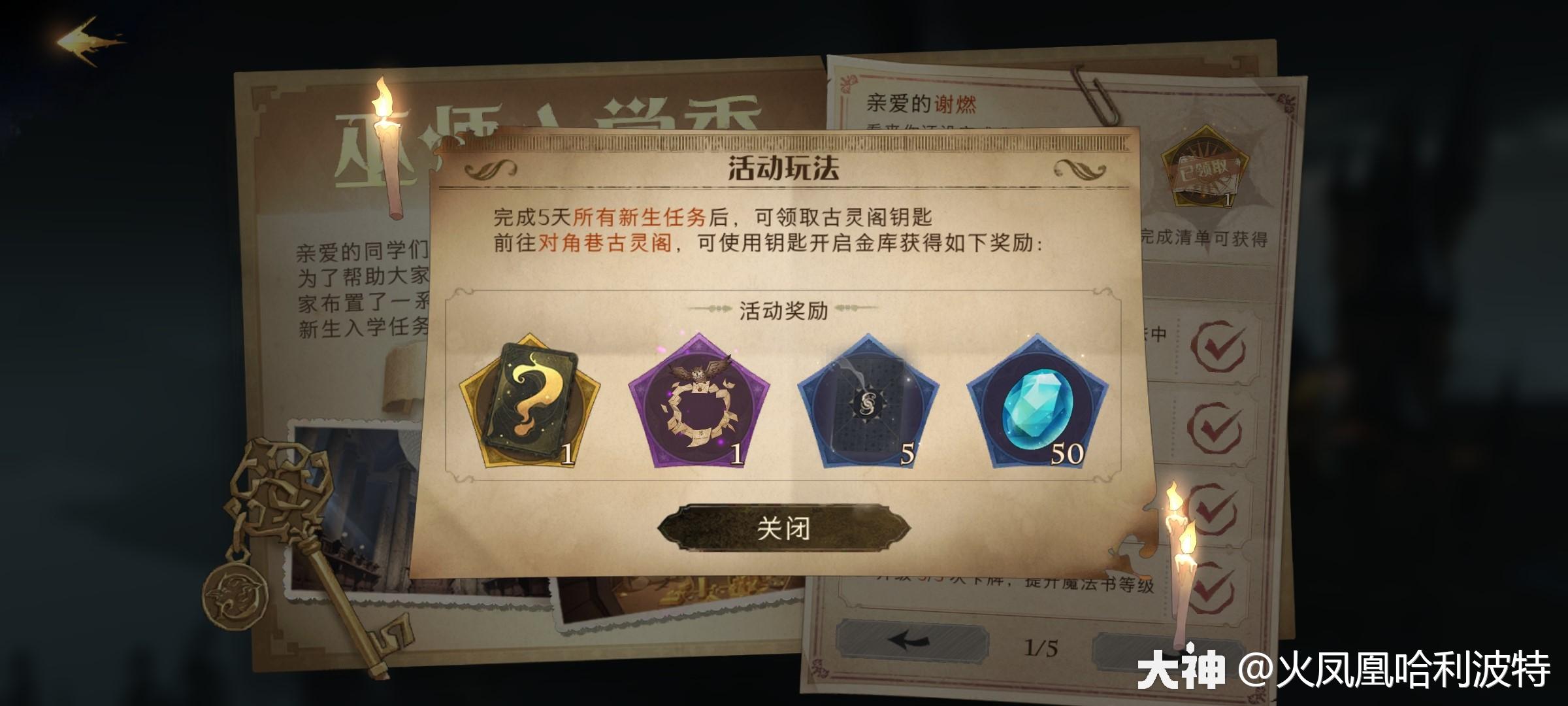 哈利波特魔法觉醒怎么获得金卡