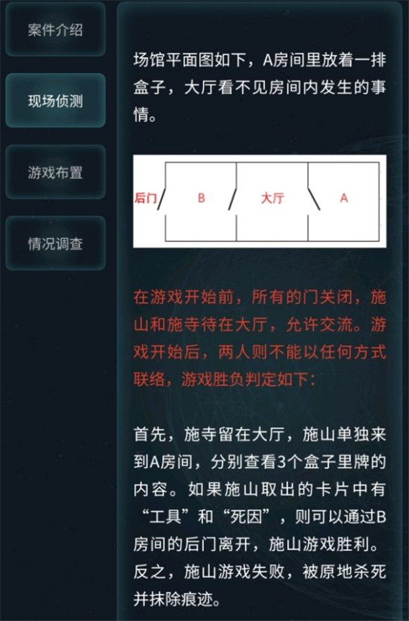 犯罪大师公平正义答案介绍