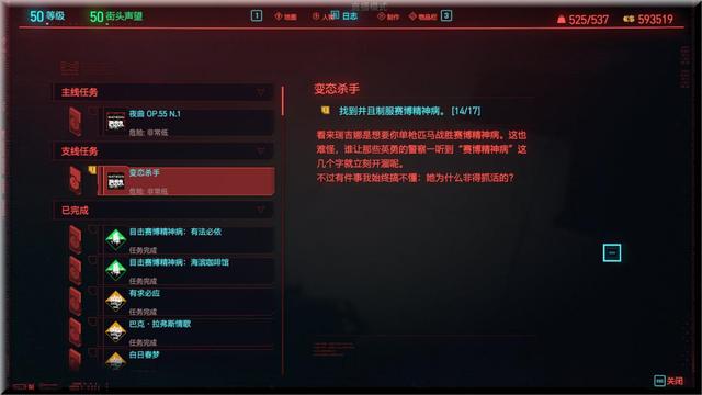 赛博朋克20772.0版本黑客流构筑攻略，赛博朋克2077黑客流后期无敌攻略