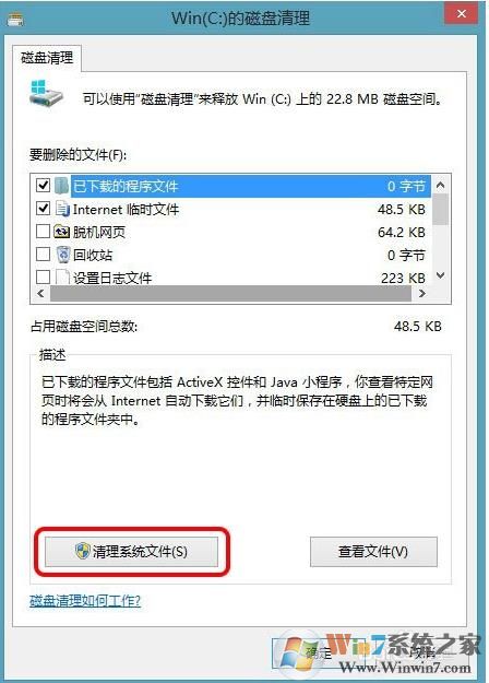 Win10更新后c盘越来越小的解决方法清理旧的备份和更新冗余