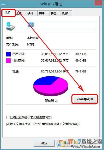 Win10更新后c盘越来越小的解决方法清理旧的备份和更新冗余