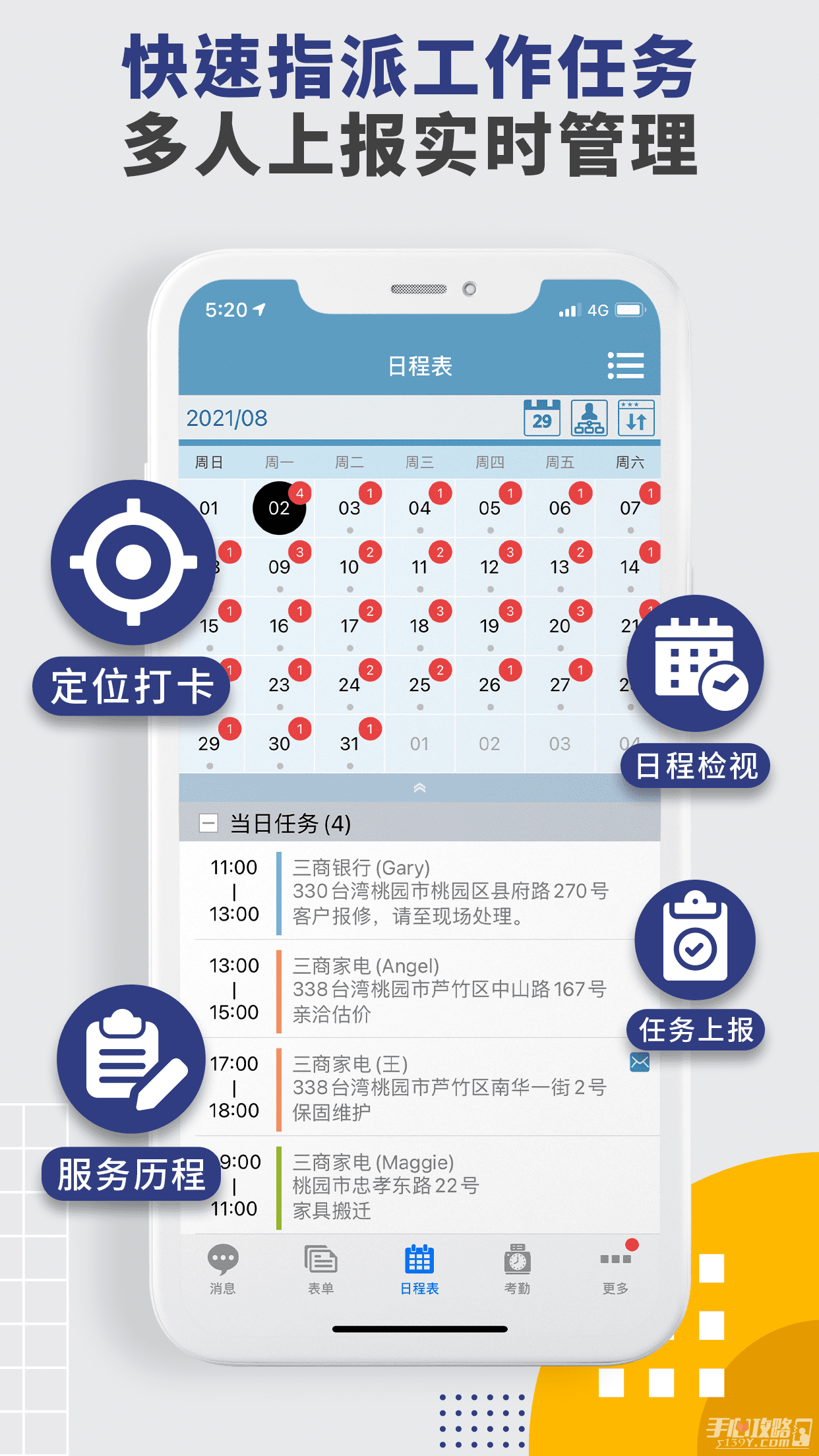 外勤筋斗云2023版图7