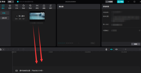 剪映专业版找到关键帧位置的方法