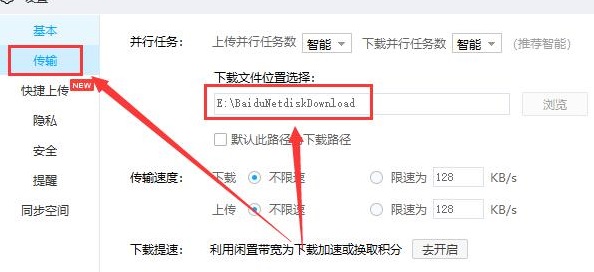 手机百度网盘下载的文件在哪来这里看看~