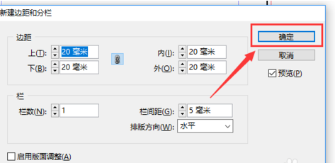 AdobeInDesignCS6置入多页PDF的操作教程