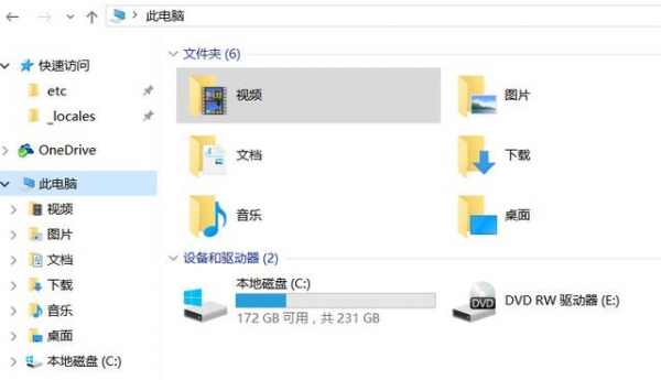 Win10系统快速访问删除方法教程