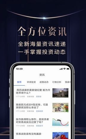 宝星财富图6