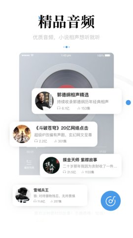 一点新闻资讯截图8