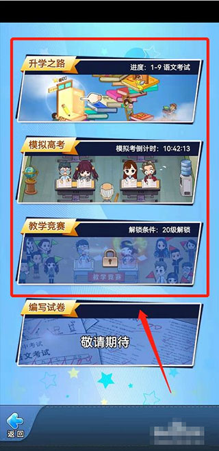 全民学霸2025最新版