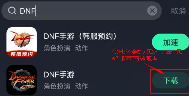 dnf手游韩服怎么更新3月25日