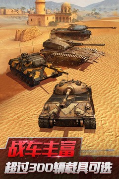 坦克战争世界闪电战图6