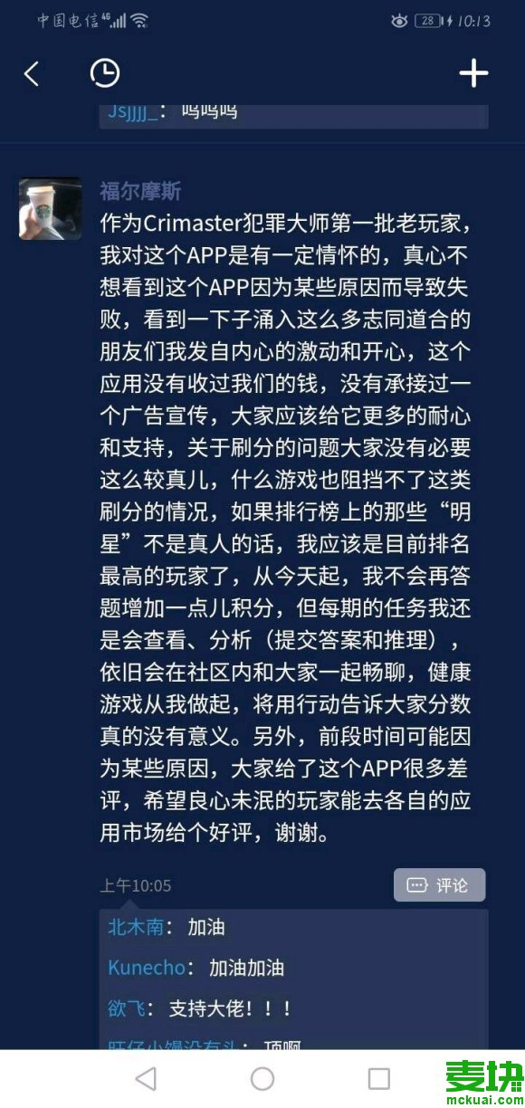 犯罪大师排行榜是真的吗下面一段话解决你的疑惑