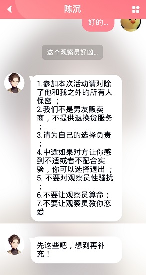 扑通扑通手游好感度刷不够总是BE怎么办带你从人物性格分析攻略要点