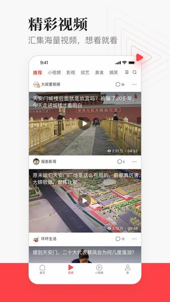 一点新闻资讯截图3