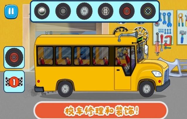 佩奇小镇迷你校车游戏官方版