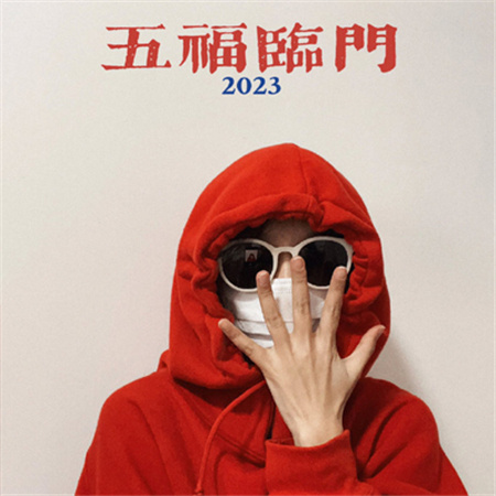 2022新年拍照姿势最新合集不露脸手势祝福拍照