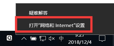 win10系统怎么查询本机IP