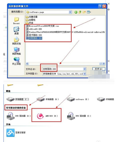 DAEMONToolslite使用加载IOS文件的操作教程