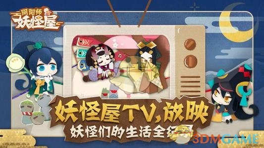 阴阳师：妖怪屋PVP式神培养攻略