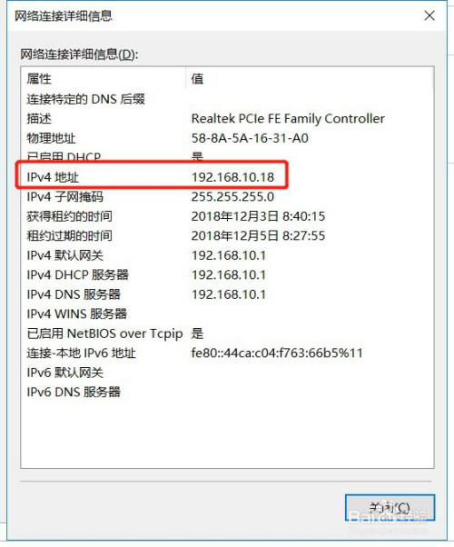 win10系统怎么查询本机IP