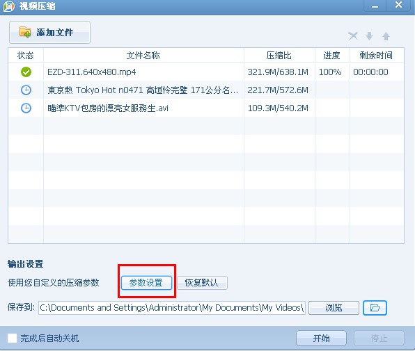 QQ影音视频文件压缩方法教程