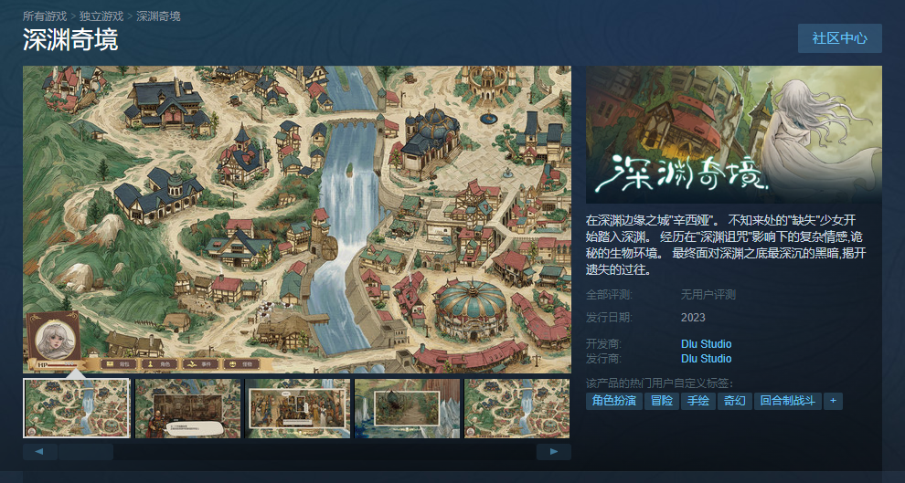 手绘风卡牌RPG深渊奇境上线Steam2023年推出