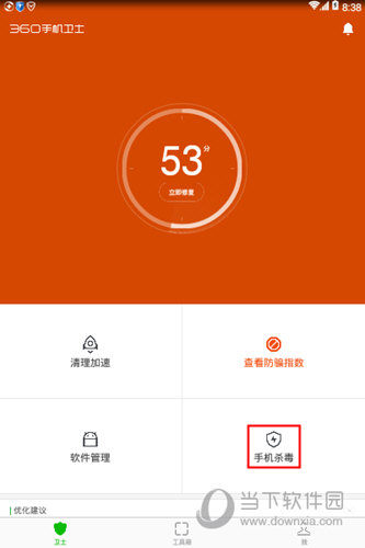 360手机卫士怎么杀毒u00a0360手机卫士免费杀毒教程