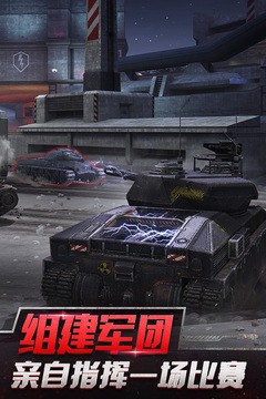 坦克战争世界闪电战图4