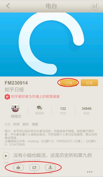 荔枝FM怎么下载节目怎么下载音乐图文教程