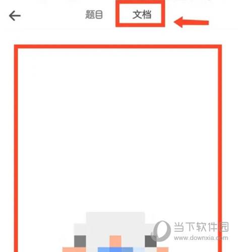 学小易怎么查看历史记录查看方法介绍