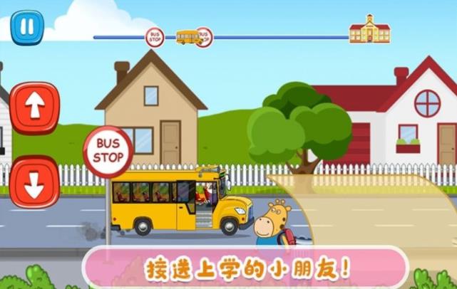 佩奇小镇迷你校车游戏官方版图6