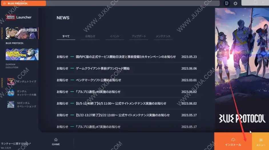 蓝色协议怎么注册下载蓝色协议下载注册教程