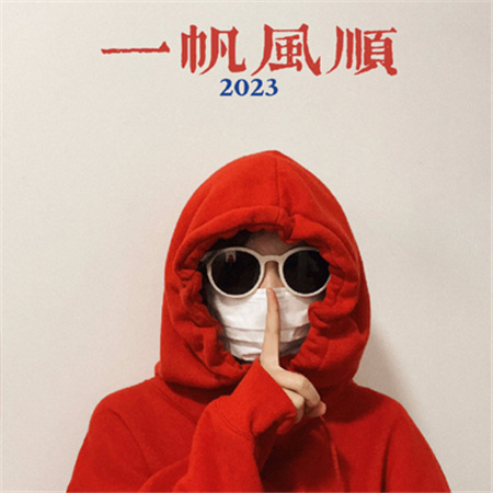 2022新年拍照姿势最新合集不露脸手势祝福拍照