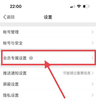 微博怎么不显示手机型号微博怎么设置显示手机型号