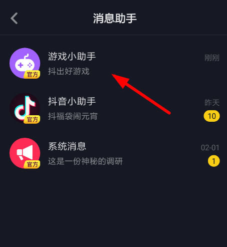 抖音小游戏怎么搜索抖音小游戏怎么点出来