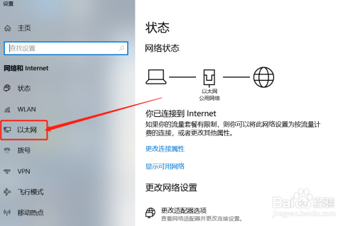 win10系统怎么查询本机IP