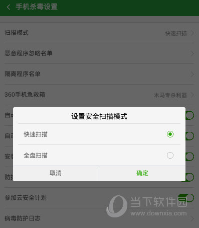 360手机卫士怎么杀毒u00a0360手机卫士免费杀毒教程