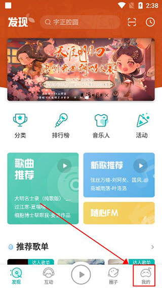 5sing原创音乐伴奏官网版