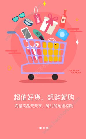 通购优选商城是什么通购优选app怎么样