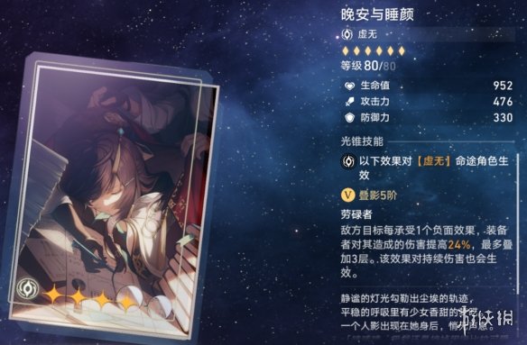 崩坏星穹铁道卡芙卡带什么光锥星穹铁道卡芙卡光锥推荐