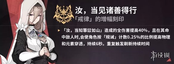 崩坏3爱衣休伯利安怎么打乐土爱衣休伯利安乐土攻略