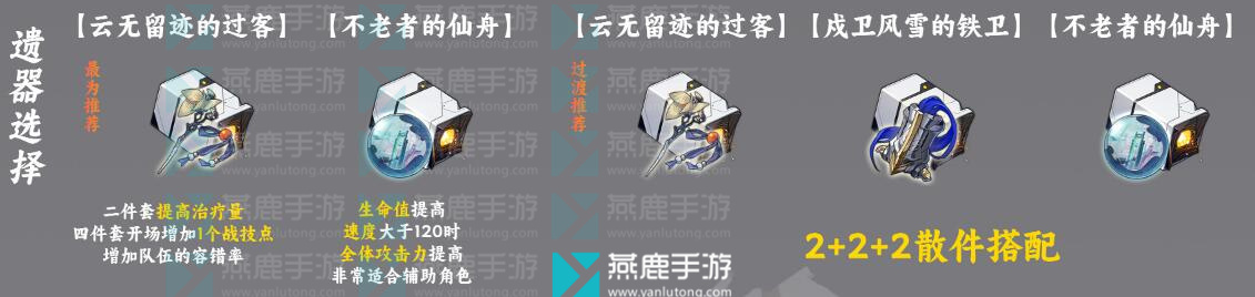 崩坏星穹铁道娜塔莎攻略大全