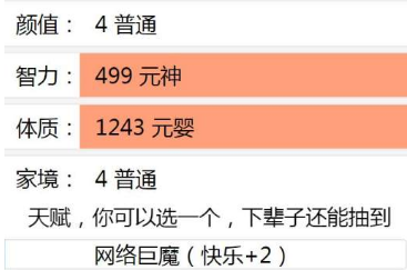 人生重开模拟器如何活到100岁