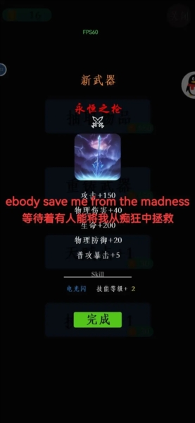 进击的史莱姆图片6